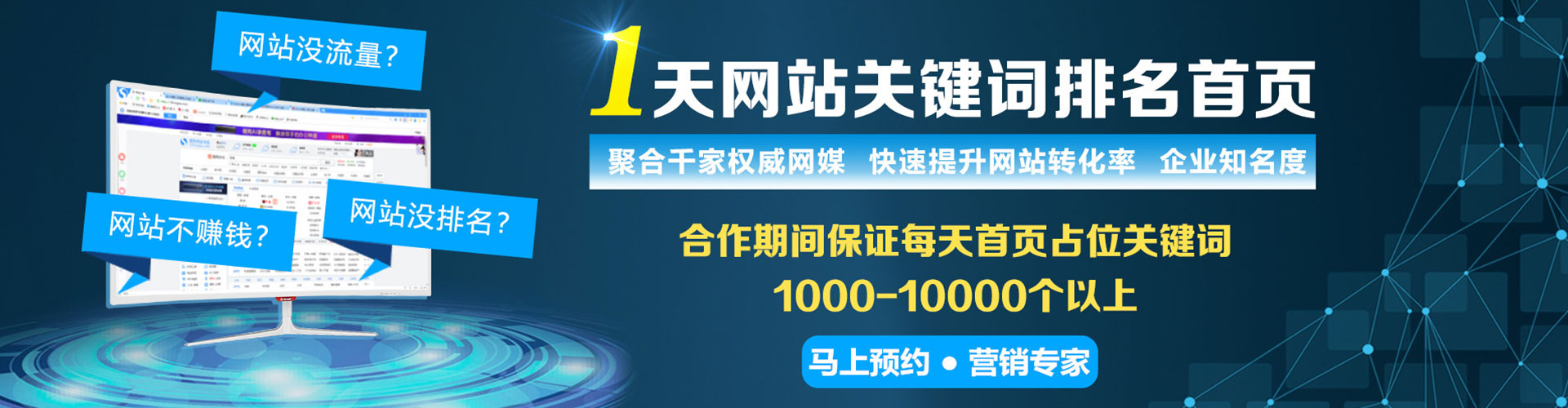 剑阁信息流运营